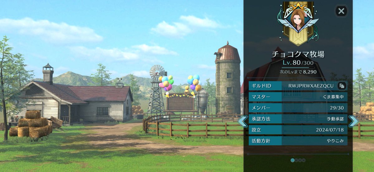 1名さま募集中ー‼️
ギルイベは基本自由なタイミングでお好きなステージに3回アタックしてもらえればOK牧場🐻（古いと思ったアナタ、応募くまさい）

宜しくお願いします🙇

チョコクマ牧場（前回12位？だったはず）

RWJPRWXAEZQCU

#FF7EC
#エバクラ