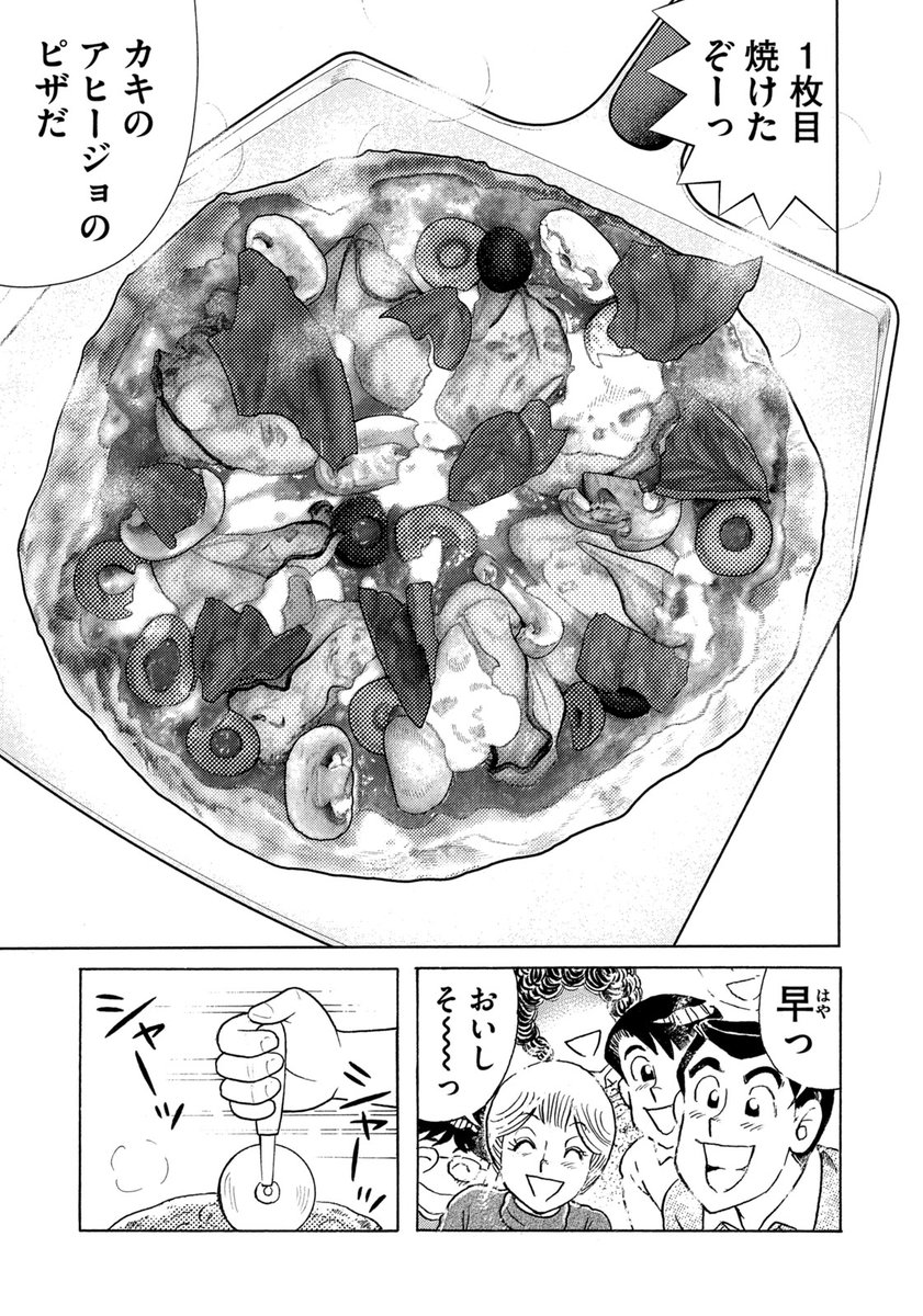 📢最新モーニング2・3合併号、好評発売✨ ＼ 今週のクッキングパパは