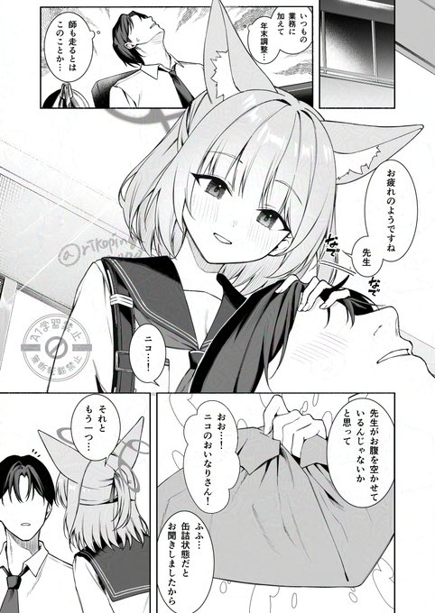 ニコとおいなりさん 