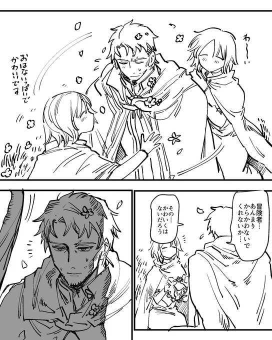 かわいいひと 