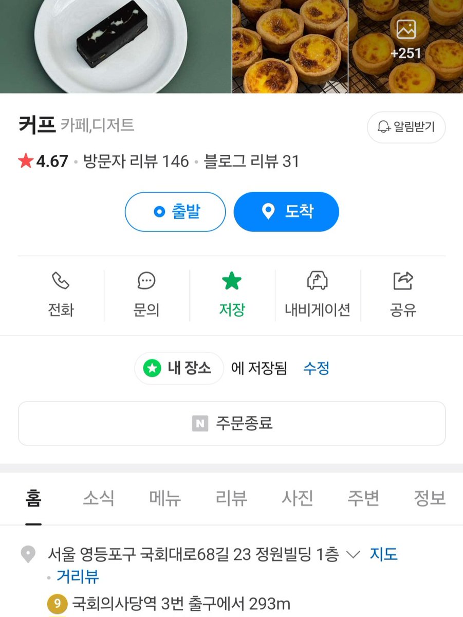 etc527's tweet photo. 가슴에 국밥 쏟은 윈드도 동참합니다.
집회에 참여하는 윈드들과 시민분들을 위해 아메리카노 50잔/에그타르트30개/휘낭시에20개 선결제 해두었습니다.

🕯 커프
🕯 12월13일 금요일 오후2시~소진시
🕯 수령자명 김재환
🕯 커피&디저트1종 1인2세트까지 수령가능

지치지 말고 민주주의 지켜냅시다!