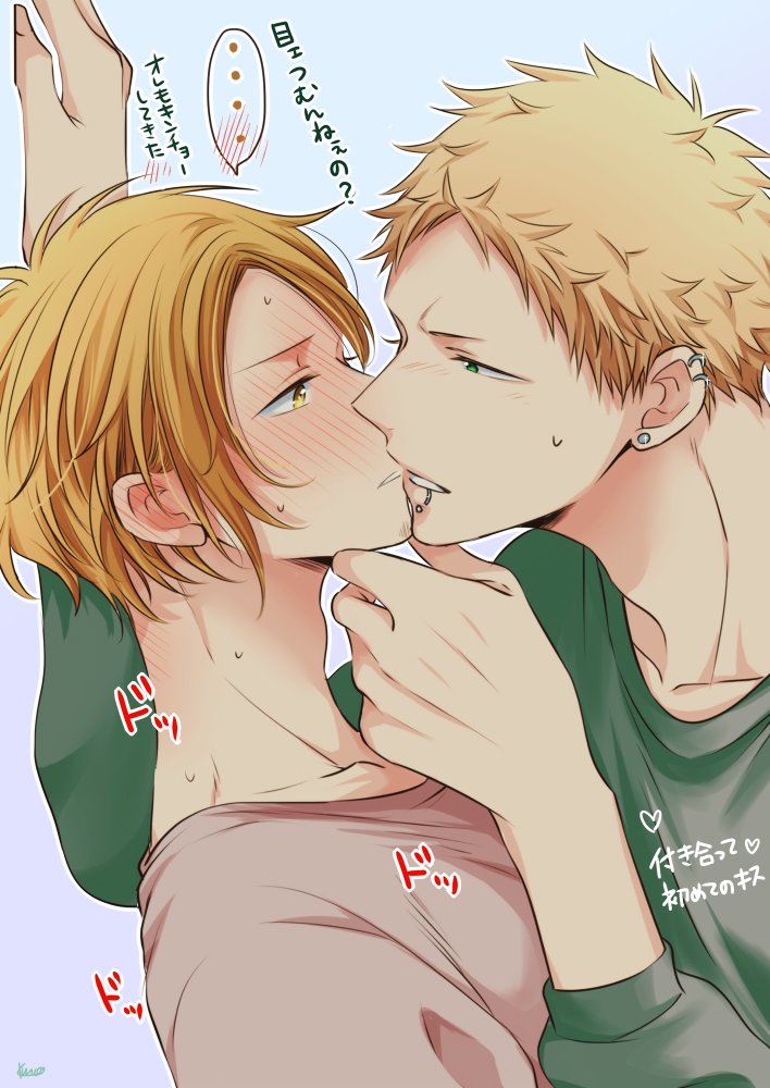 付き合って初めての🍁🌸
手つなぎ→キス→ベッドイン 