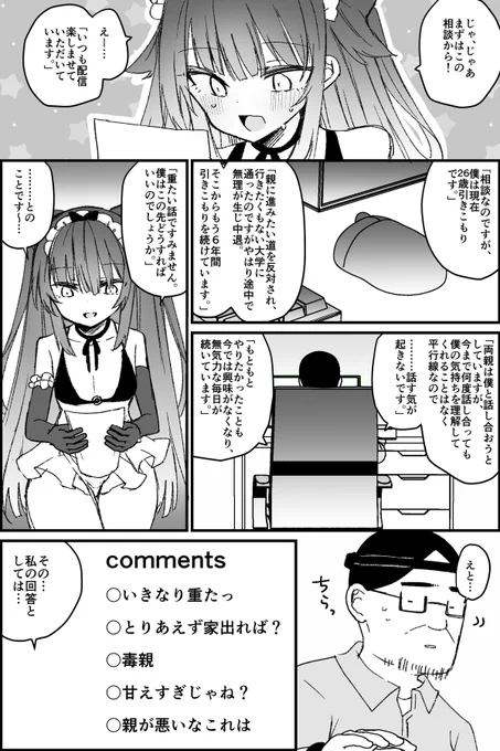 (5/10)※閲覧注意 
