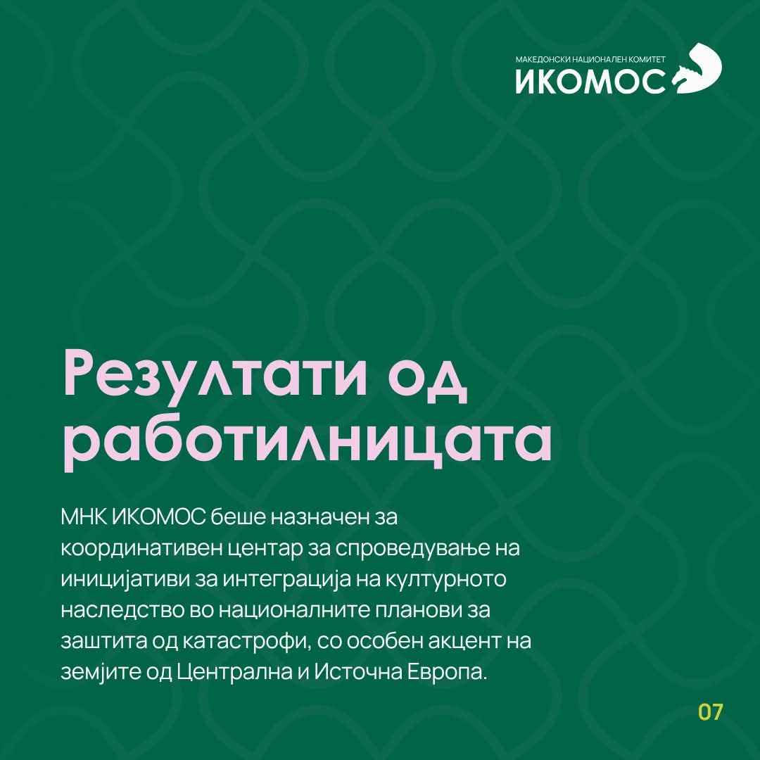 ICOMOS Macedonia tweet media