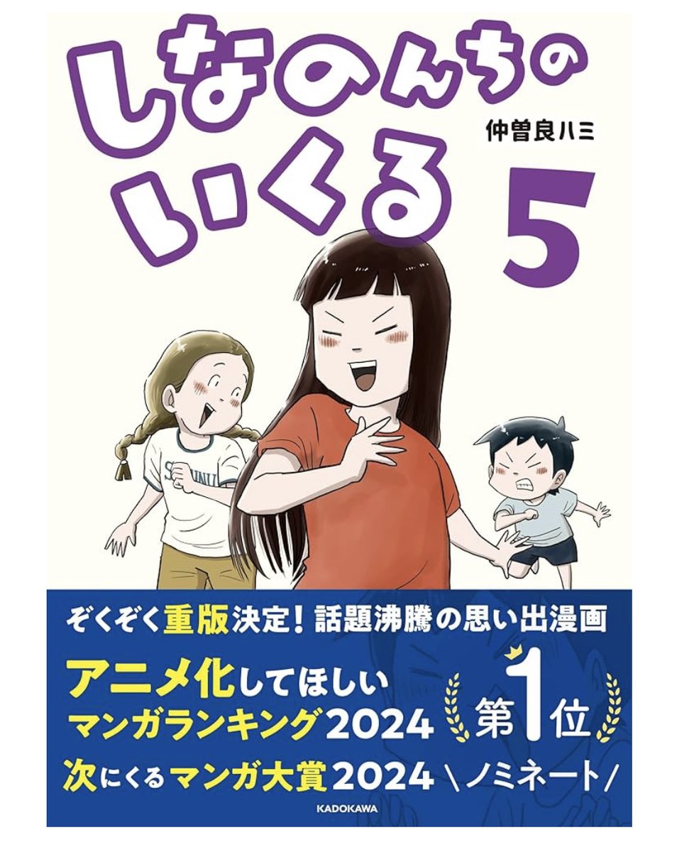 しなのんちのいくる5巻!
Kindle版も予約始まりました!
画像はまだない!
https://t.co/uwFDnIs7Hd 