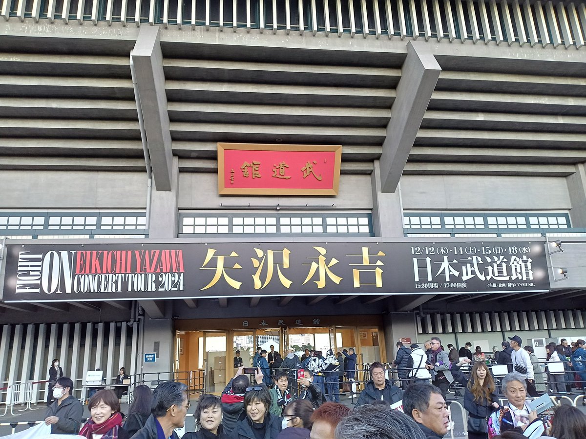 JohnnyYokohama's tweet photo. 来年もぜったい武道館で演ってね❗️
ありがとー永ちゃん
ずっと大好きです🥰 https://t.co/3WAvOgSecQ