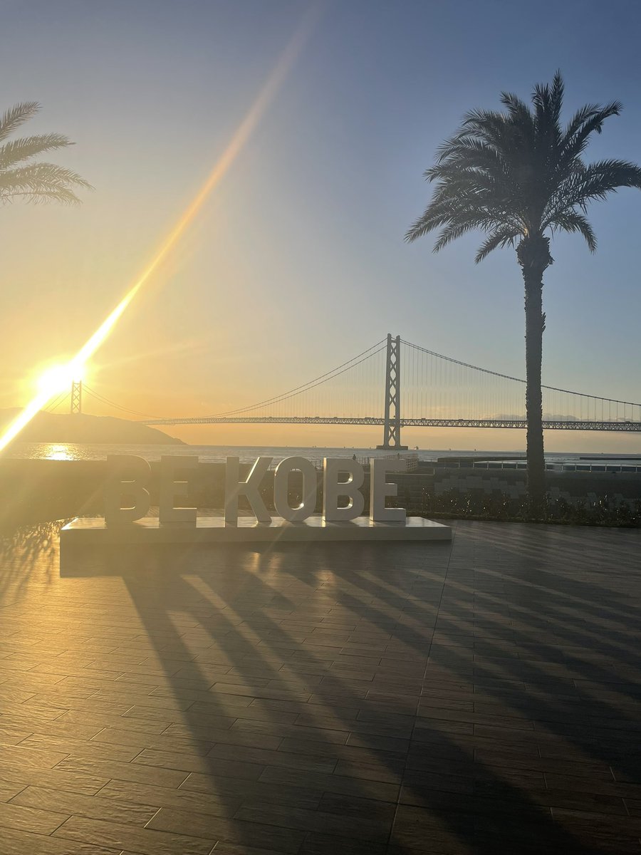 BE KOBE のモニュメントが増えてきましたね。この「BE KOBE」はどこにあるかわかりますか？
#BEKOBE #神戸