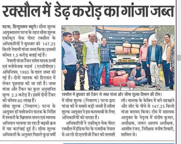 CustomsPatna's tweet photo. Patna Customs(Preventive),Raxaul seized 150 kgs of Gaanja(weed) on a specific intelligence in ICP Raxaul, from a cavity in two LPG tankers while returning from Nepal.The drivers have been arrested. ⁦@cbic_india⁩ ⁦@nsitharamanoffc⁩ ⁦@cusprevpatna⁩ https://t.co/NOZG34Fpnx