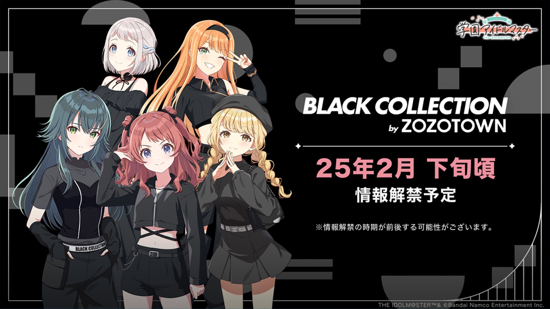 学園アイドルマスター 学マス 藤田ことね ZOZOTOWN 缶バッジ 6個 学園アイドルマスター【公式】 on X