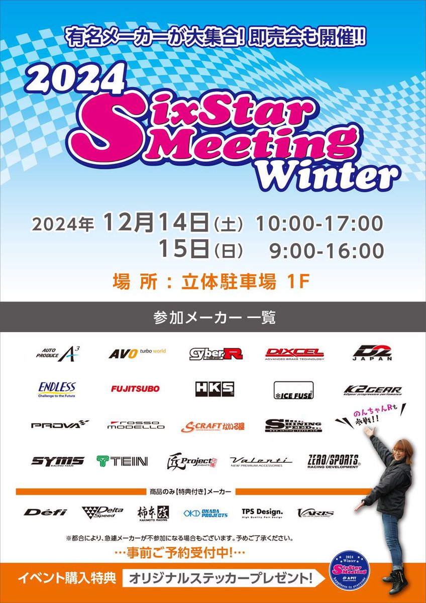 AAutobacs's tweet photo. 今週末もイベント盛りだくさん❗️

スバル車オーナー必見🚗
「シックススターミーティング」

不要なカー用品をその場で査定🚗
「カー用品買取キャンペーン」

そして、
日曜日の朝は
モーニングミーティング
テーマ「マクラーレン」
も開催します✨

皆様の御来店お待ちしております✨ https://t.co/5XnJ0WqTk5