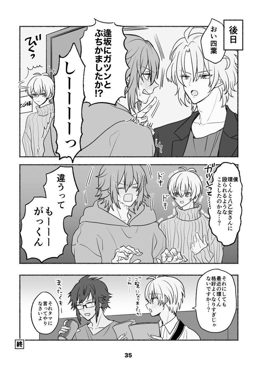 2️⃣相方に格好いいと思われたい17歳 
