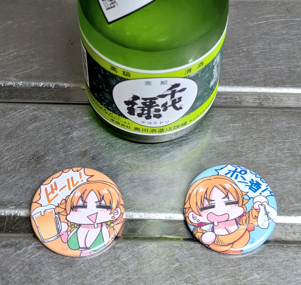 MARDER_DREI(マーダードライ) (@drei62649882) on Twitter photo 冬コミで片桐早苗さんのグッズを委託します!裏面がマグネットのバッヂを作りました。
一つ300円、2種セットで500円です!場所はエス書店のさんいさん(<a href="/wit3e/">さんい@コミケ新刊委託中</a>)のスペース『1日目・西め30a』です!
冷蔵庫に貼って早苗さんのために用意してあげてください。よろしくお願いします!! 冬コミで片桐早苗さんのグッズを委託します!裏面がマグネットのバッヂを作りました。
一つ300円、2種セットで500円です!場所はエス書店のさんいさん(<a href="/wit3e/">さんい@コミケ新刊委託中</a>)のスペース『1日目・西め30a』です!
冷蔵庫に貼って早苗さんのために用意してあげてください。よろしくお願いします!!