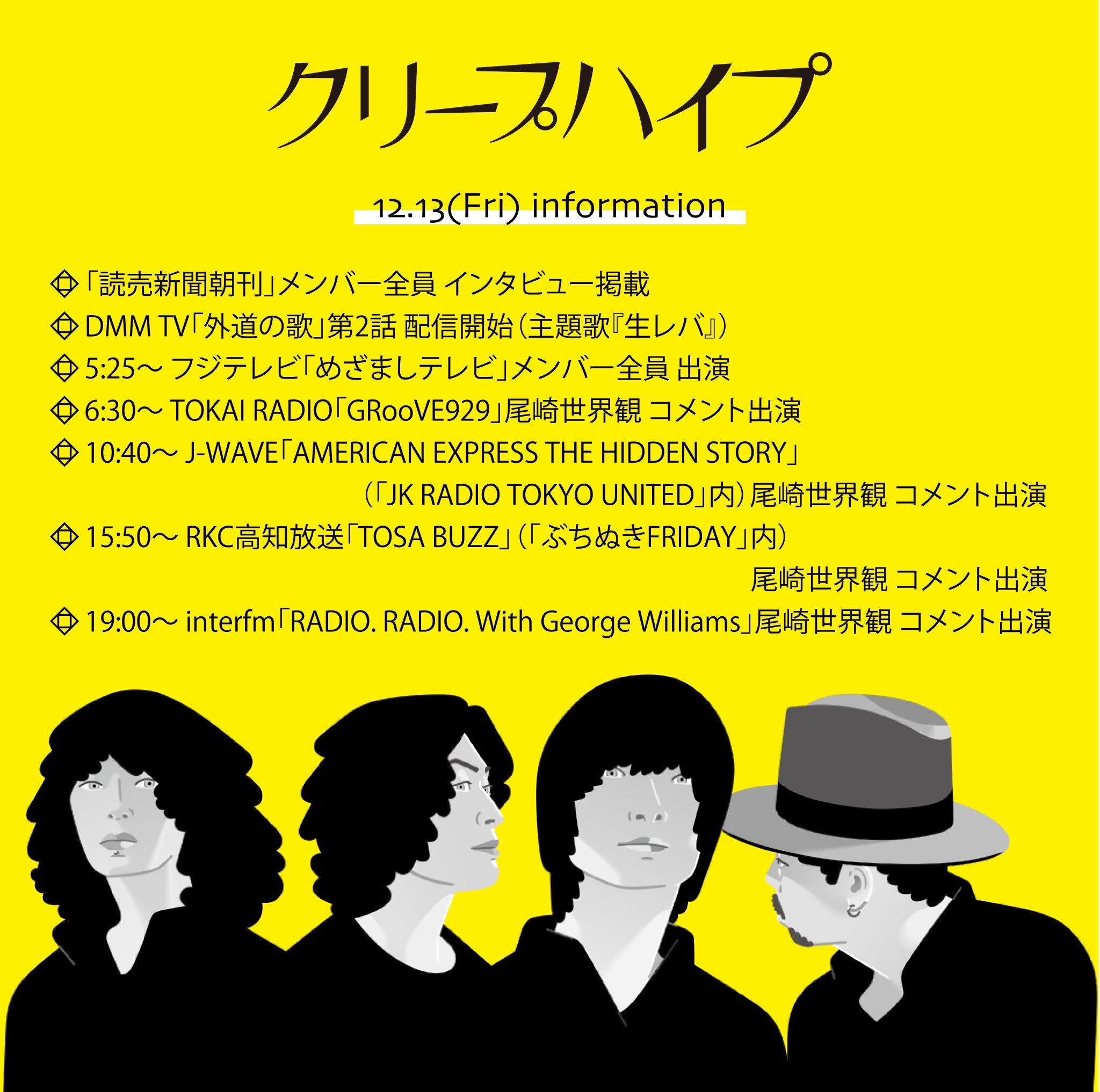 クリープハイプ　まとめ売り　転売禁止 GemRaznaIAA6gIq.jpg:large