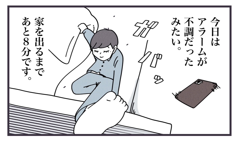 社会人のときに実践していた、自分を奮い立たせるギリギリ出勤術
(0/3)

#丁寧ならぬ暮らし 