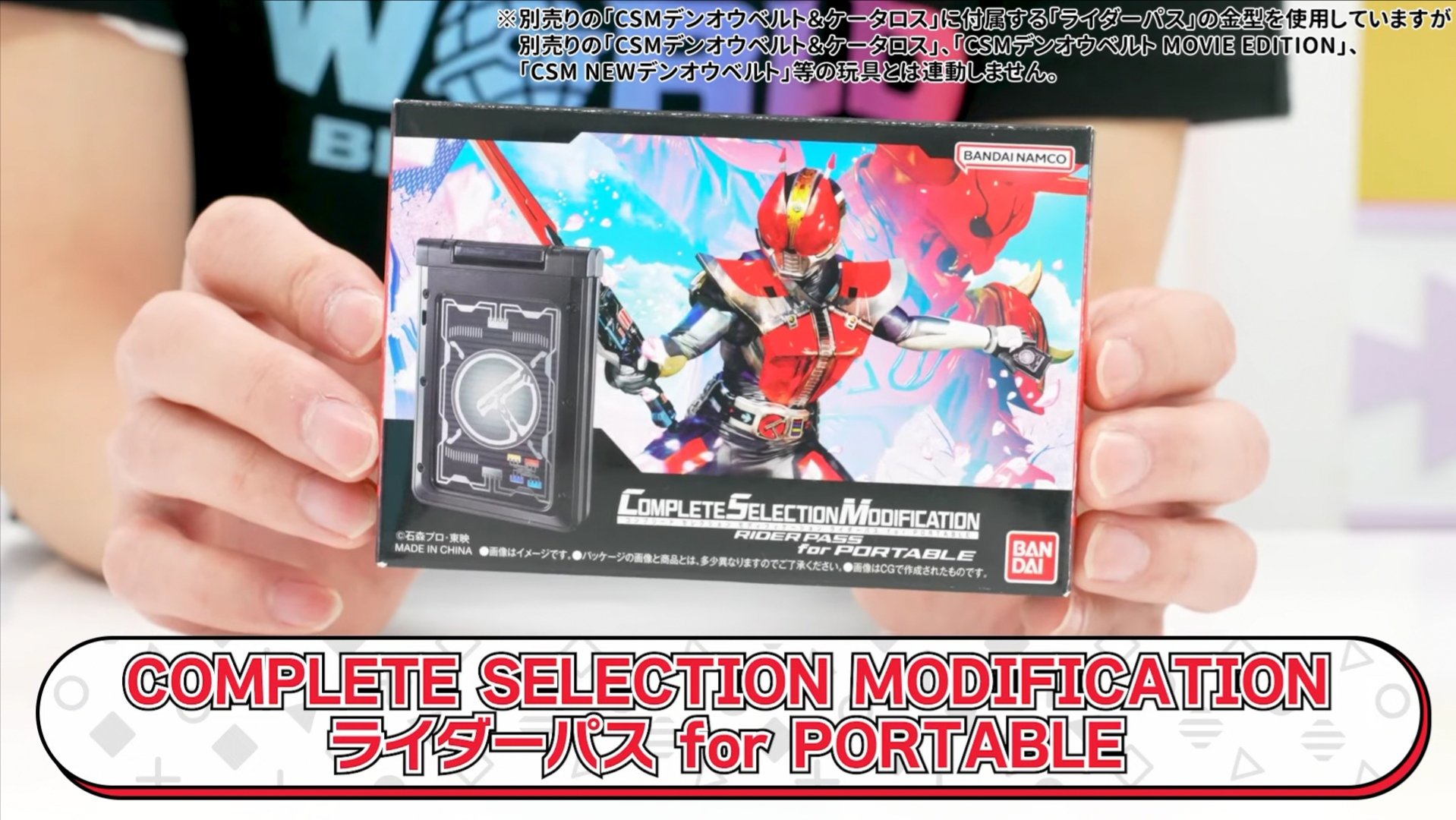 COMPLETE SELECTION MODIFICATION ライダーパス COMPLETE SELECTION MODIFICATION ライダーパス