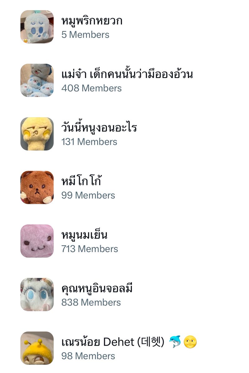 23thursdaegirl's tweet image. เย่! มีครบ 7 ดรีมแย้ววววว