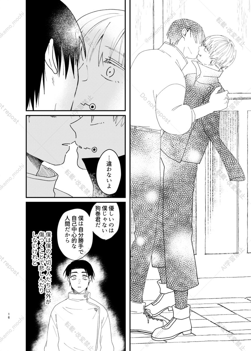 乙棘新刊サンプル(2/2) 