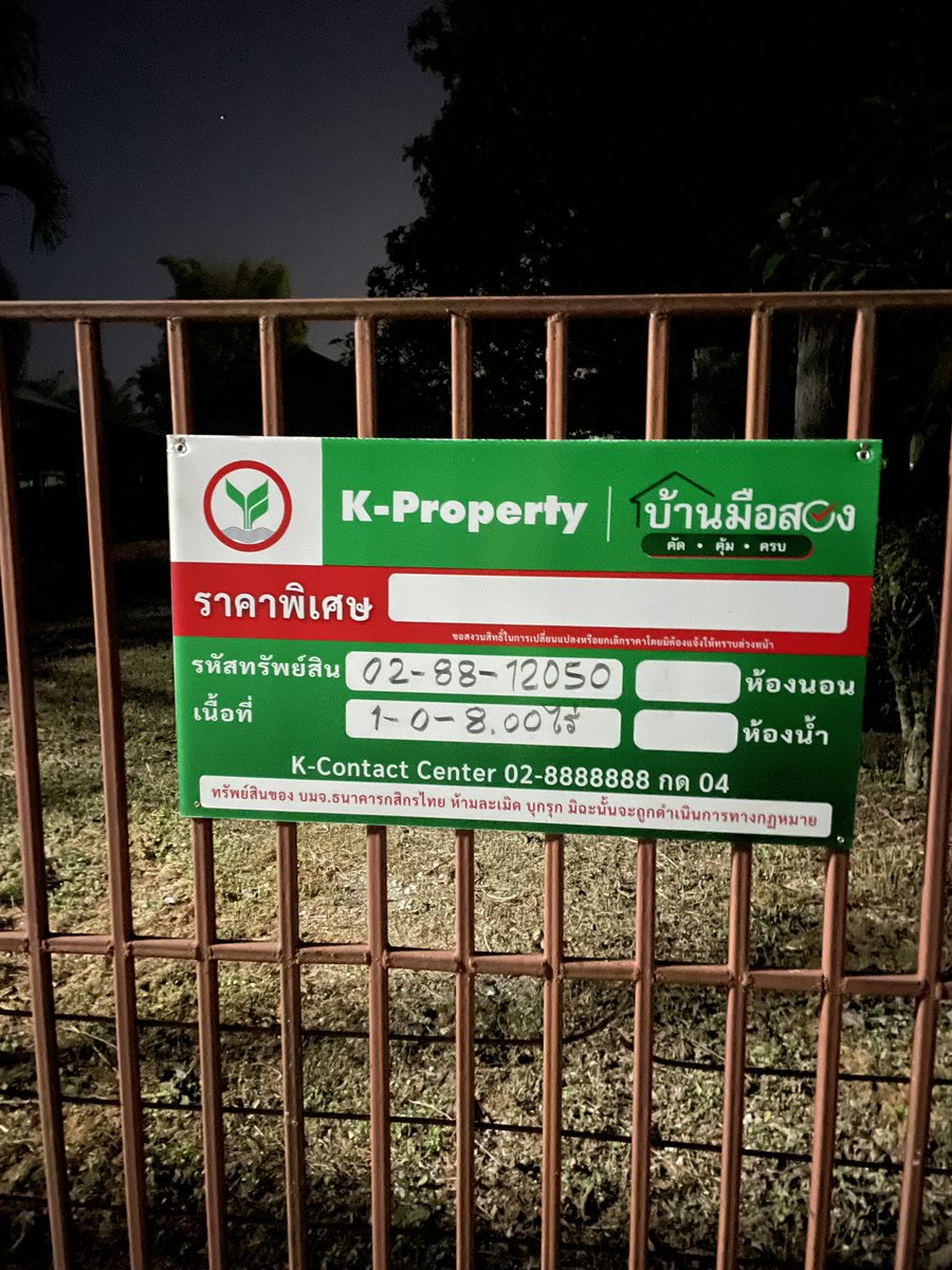 ThailandLong's tweet photo. Three houses and some land within 500m of where I am renting at the moment have been ‘taken’ by various banks in the last week or so. This is just this village. Hate to think about the rest of Thailand. #repossess #property https://t.co/n26wU6HFuT