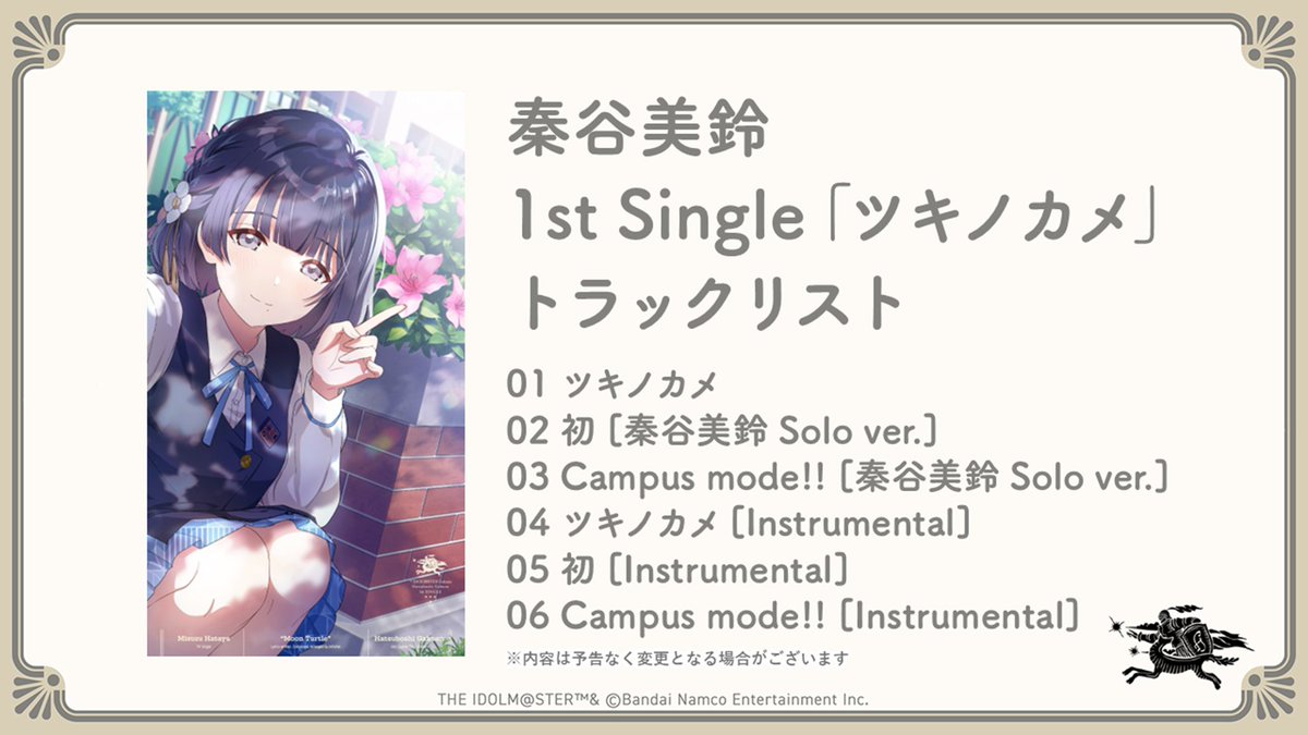 学園アイドルマスター　学マス　秦谷美鈴　SRRRR4コン（不足あり） 秦谷美鈴 2nd Single「Superlative」