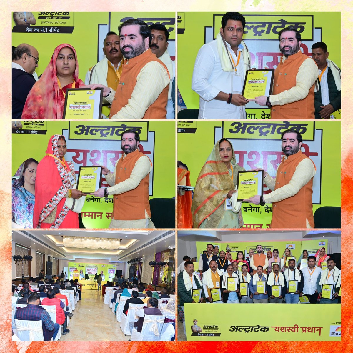 दैनिक जागरण एवं अल्ट्राटेक सीमेंट द्वारा रायल रिलाइट होटल बाराबंकी में आयोजित जनपद बाराबंकी ,सीतापुर, लखनऊ ,लखीमपुर खीरी के ग्राम प्रधानों के यशस्वी प्रधान सम्मान समारोह में उपस्थित ग्राम प्रधानगणों का प्रशस्त पत्र एवं अंगवस्त्र भेंटकर सम्मानित किया।
पंचायती राज व्यवस्था लोकतंत्र