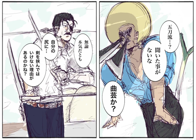 #ケツバトラー
ブラッドレイvsボーボボ 