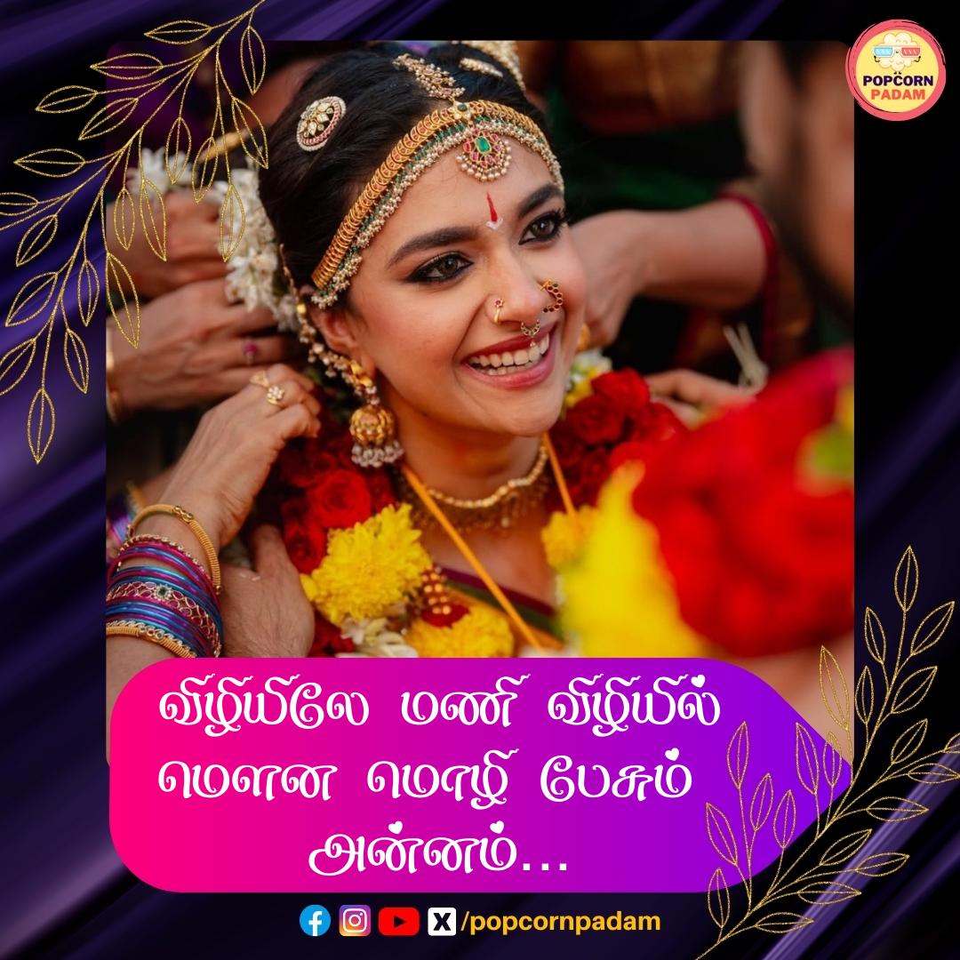 PopcornPadam's tweet photo. Prettiest Bride Keerthy Suresh 😍
Congratulations and Wishing you Happy Married Life 💐
#keerthysuresh #keerthysureshofficial #weddingwishes #KeerthySureshMarriage #Keerthysureshwedding #popcornpadam https://t.co/vfjkyggNJH