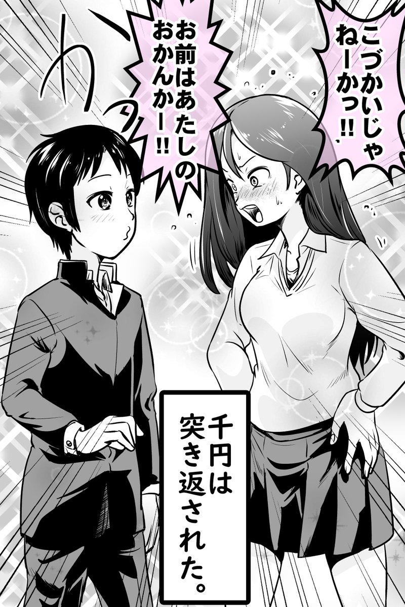 (8/8) 
