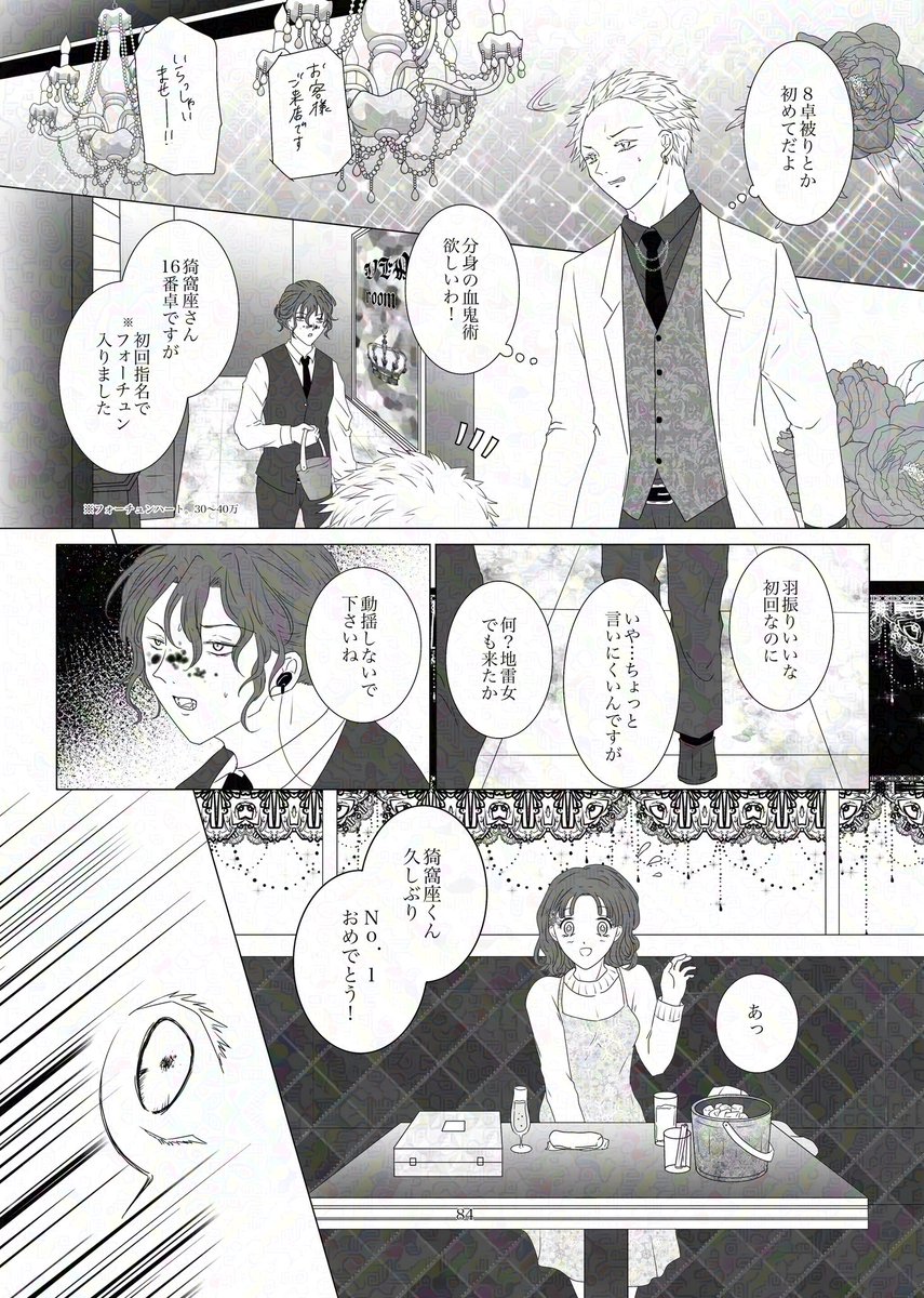 「Relief Butterfly」 ⑰ #狛恋 
『廃課金式ラブストーリー』

ずっと放置してた人妻恋雪ちゃんの回です❄️(童しのは出ません)精神的には狛恋ですが外身は猗窩恋。そして次は継国回。

高画質版→ https://t.co/gYofzdPtJU 