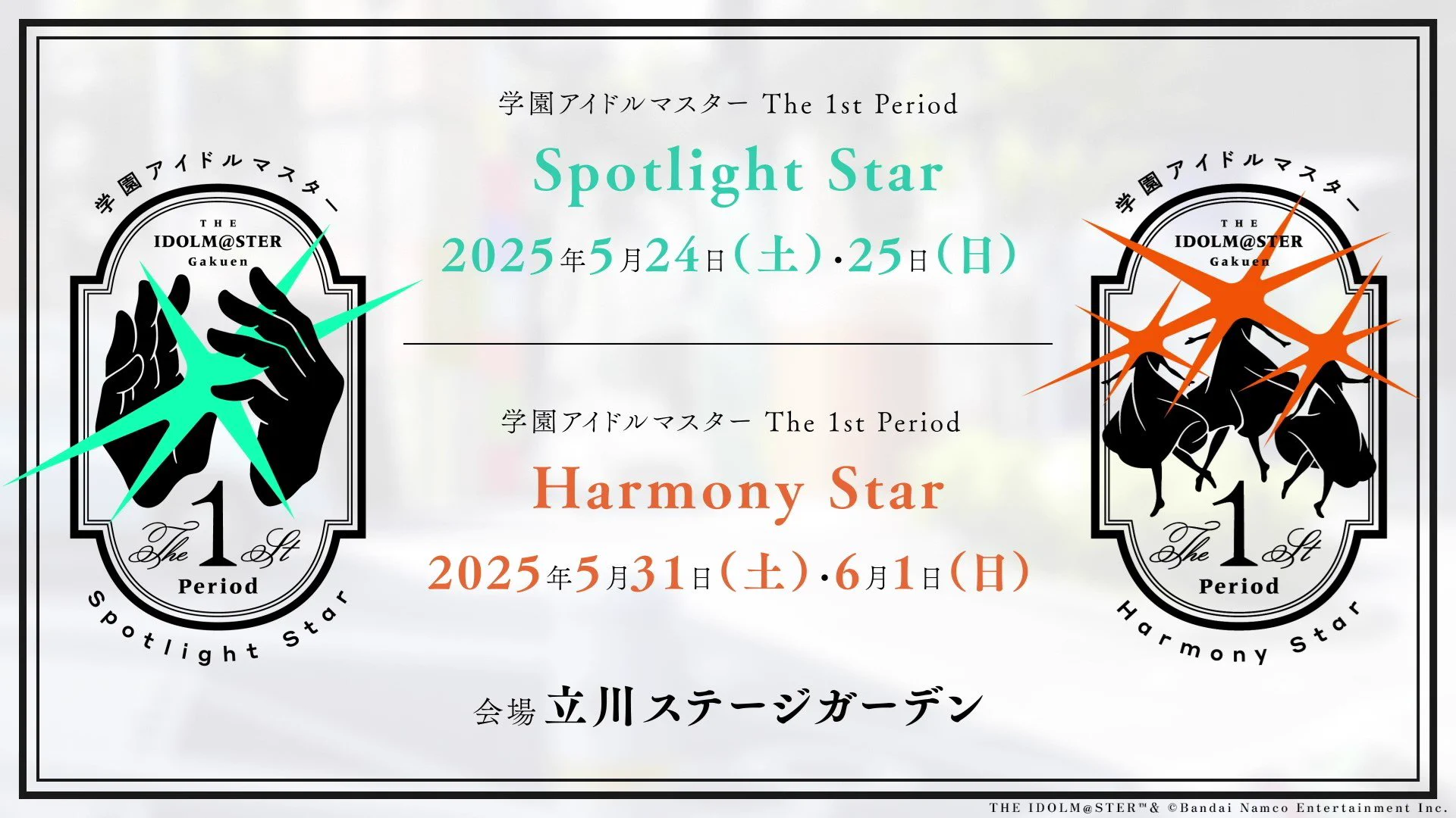 学園アイドルマスター／学マス【公式】 on X