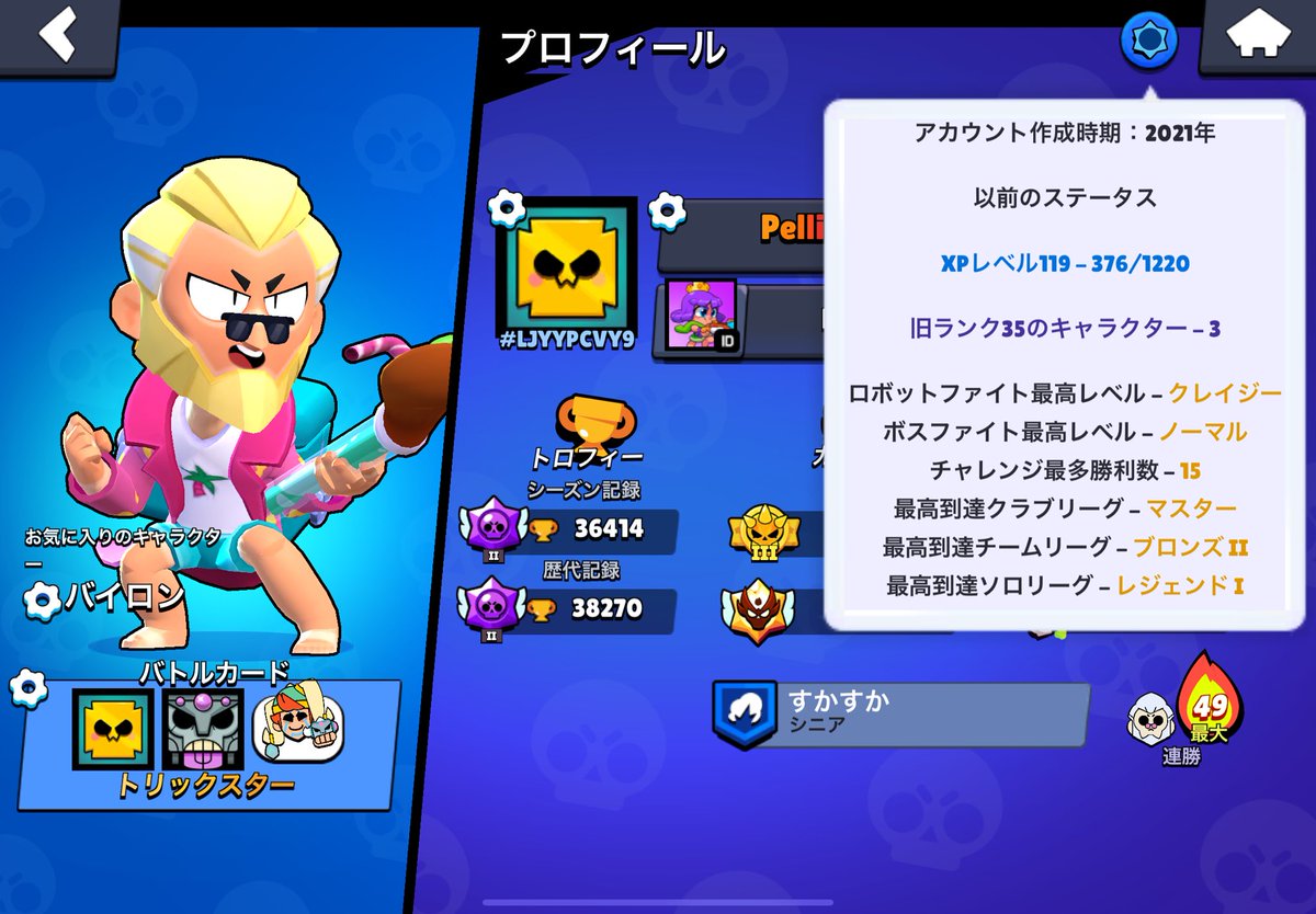 Pellicule_bs's tweet photo. モチベ復活したんでフレ募します
1000まで安定する人か1000以上できる人とフレなりたいです！
オール1000目指してます。
リツイートして欲しいです
 #ブロスタ
 #ブロスタフレ募 https://t.co/Yy4rZsJUp6