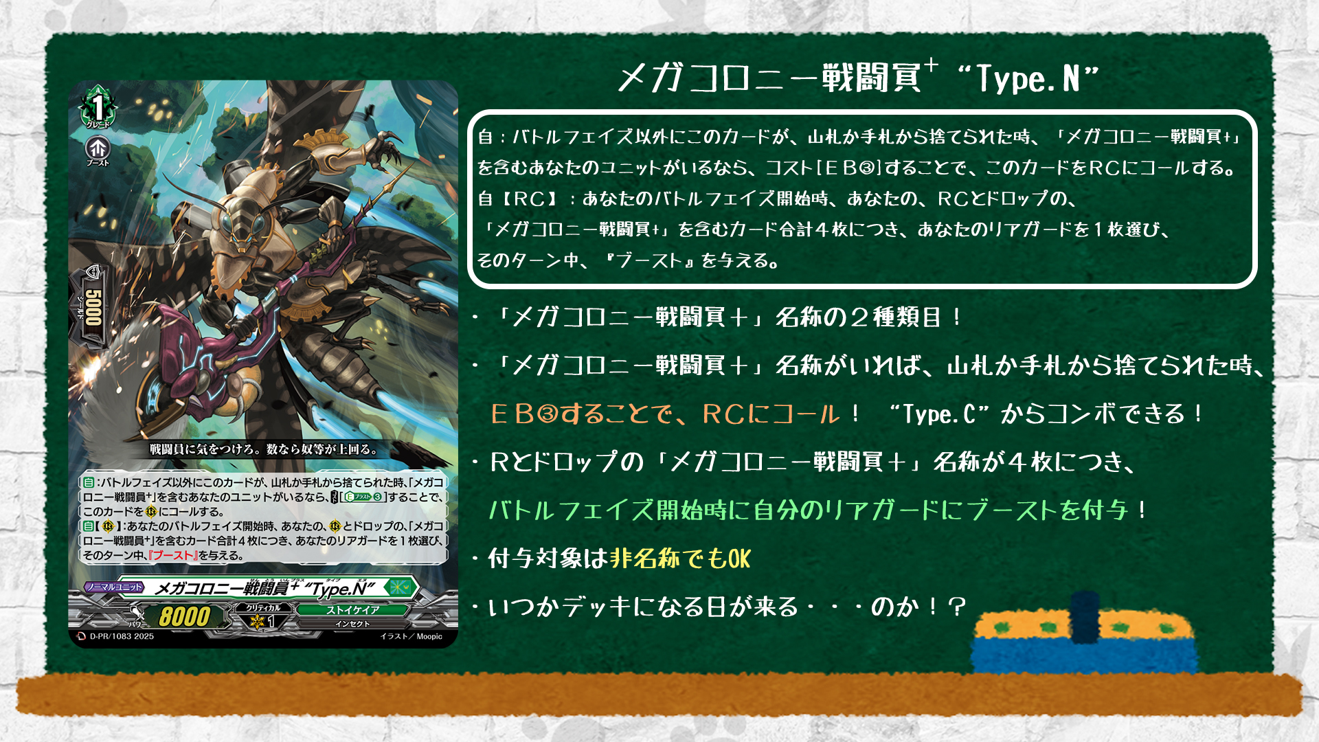 ヴァンガード PR「スペシャルファイトパックD2025 vol.2」12 ヴァンガード PR「スペシャルファイトパックD2025 vol.2」12