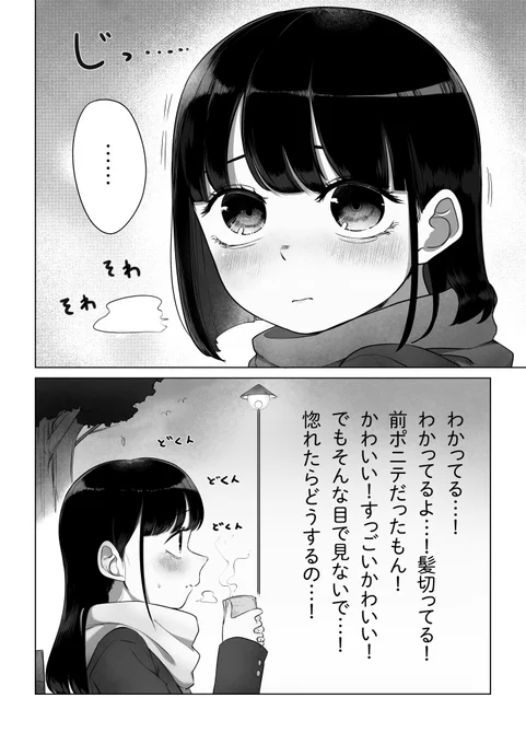 2人きり 