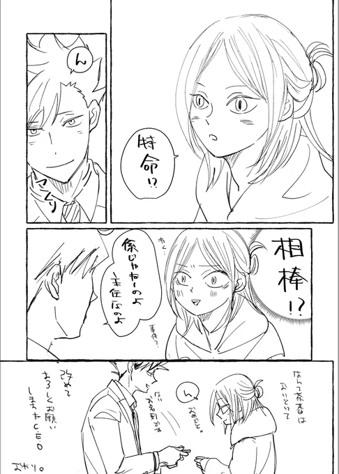 #今年も残りわずかなので今年一番伸びた絵を貼る
他の方と比べたらお恥ずかしいレベルですがこれだとお思われる😅 