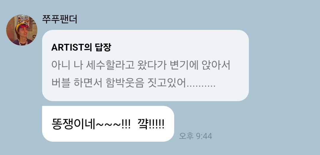 ahnjanda's tweet photo. 팬똥싼거  이렇게좋아하는 연예인첨봄 https://t.co/jdXNw4UM8s