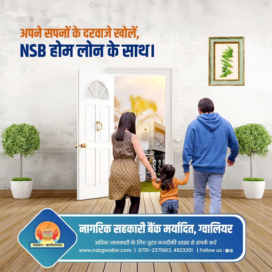 NSBGwalior's tweet image. अपने सपनों का घर अब हो सकता है हकीकत!
NSB बैंक के होम लोन के साथ अपने सपनों के दरवाजे खोलें। आसान प्रक्रिया और आकर्षक ब्याज दरों के साथ। 
📞 अधिक जानकारी के लिए संपर्क करें: 0751-2371603, 4932301
🌐 Visit: nsbgwalior.com
.
#HomeLoan #DreamHome #NSBBank #BankingSolutions