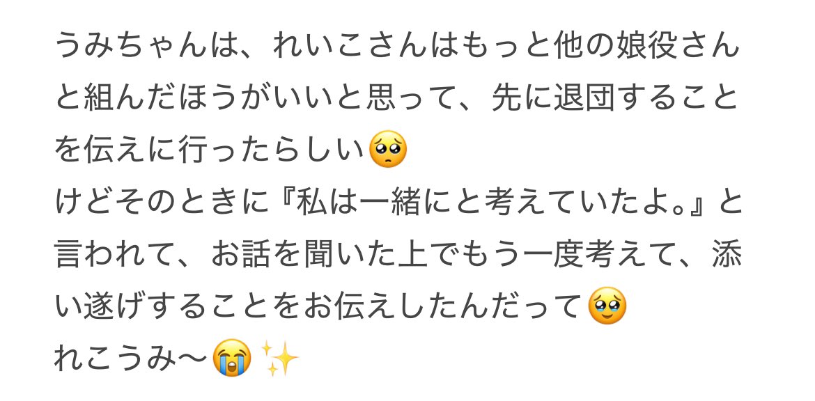 chapi95rekoumi's tweet photo. うみちゃんが添い遂げを決めた経緯がれこうみすぎて泣いてた､､､😭
とりあえずみんな読んでほしい😭✨ https://t.co/iXPROtnUnW