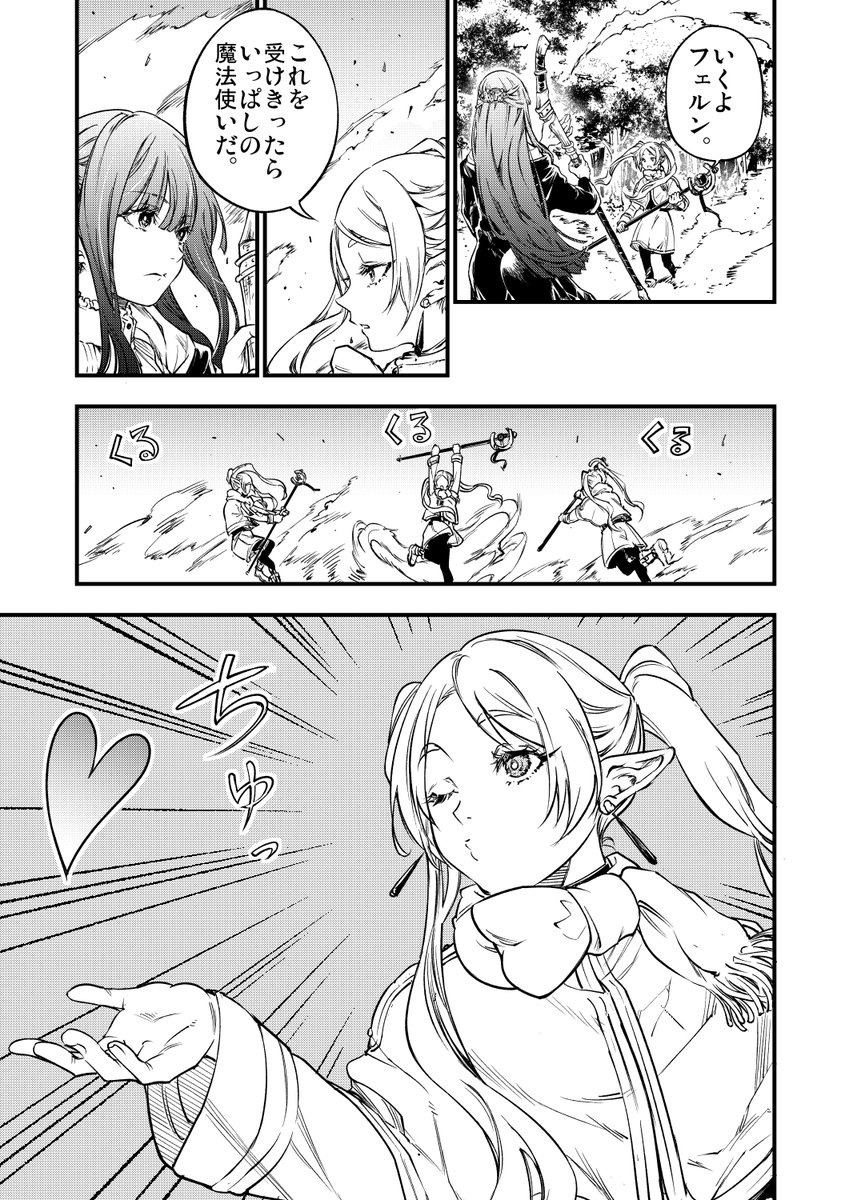 #今年も残りわずかなので今年一番伸びた絵を貼る 
ヱッチなフリーレン(1/3) 