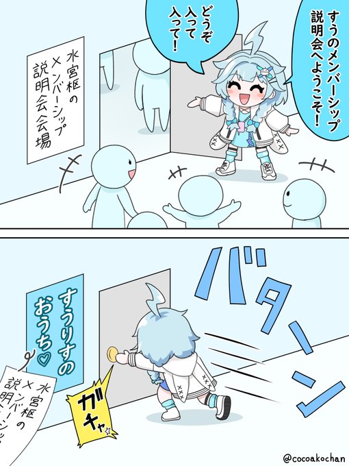 すうちゃん すうちゃん女児かわいい〜〜！ #すくすく枢