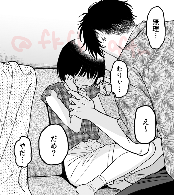 譲の一人でしてるとこが見たい♡ 