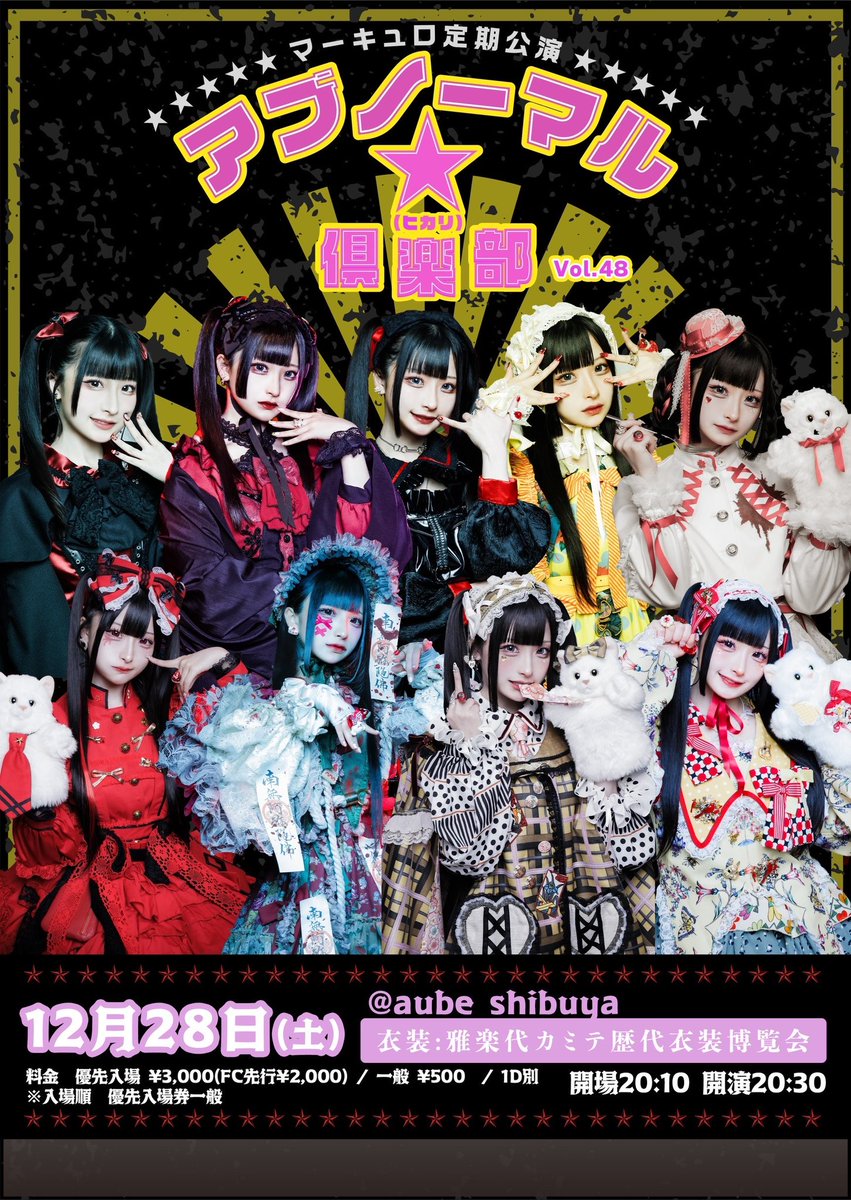 カミテちゃんの歴代衣装……🥰