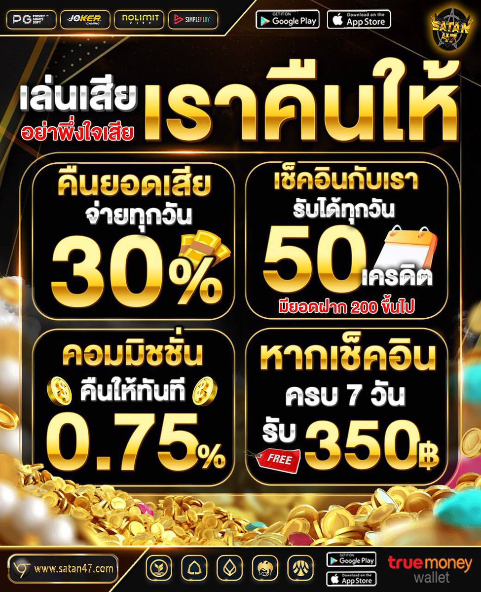 🥇เสาร์-อาทิตย์ โบนัส 50%🥇

🌟ยูสใหม่อัตราการชนะ 96%+
🌟ฝาก-ถอน ไม่มีขั้นต่ำ ระบบออโต้ 3 วินาที

📲สมัครที่นี่ bit.ly/Satan47ByVip9

#เว็บตรงคุณภาพ #เว็บตรงไม่ผ่านเอเย่น #เว็บตรงทุนแน่น #เว็บตรงถอนไม่อั้น #เว็บตรงแตกง่าย #เว็ปตรงจ่ายจริง #เว็ปใหญ่แจกจริง #เว็บแตกหนักที่สุด