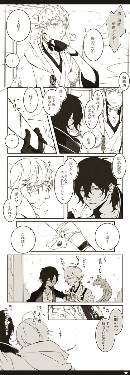 先日借りたもの 