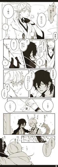 先日借りたもの 