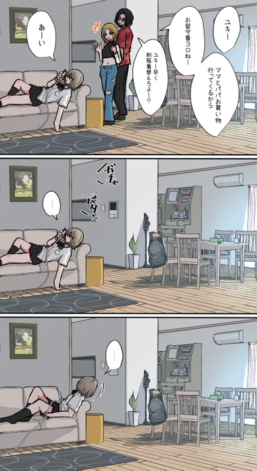 リビングで開放おなにーする親友ちゃん 