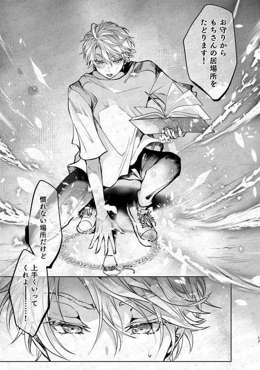 異世界の研究者なので 