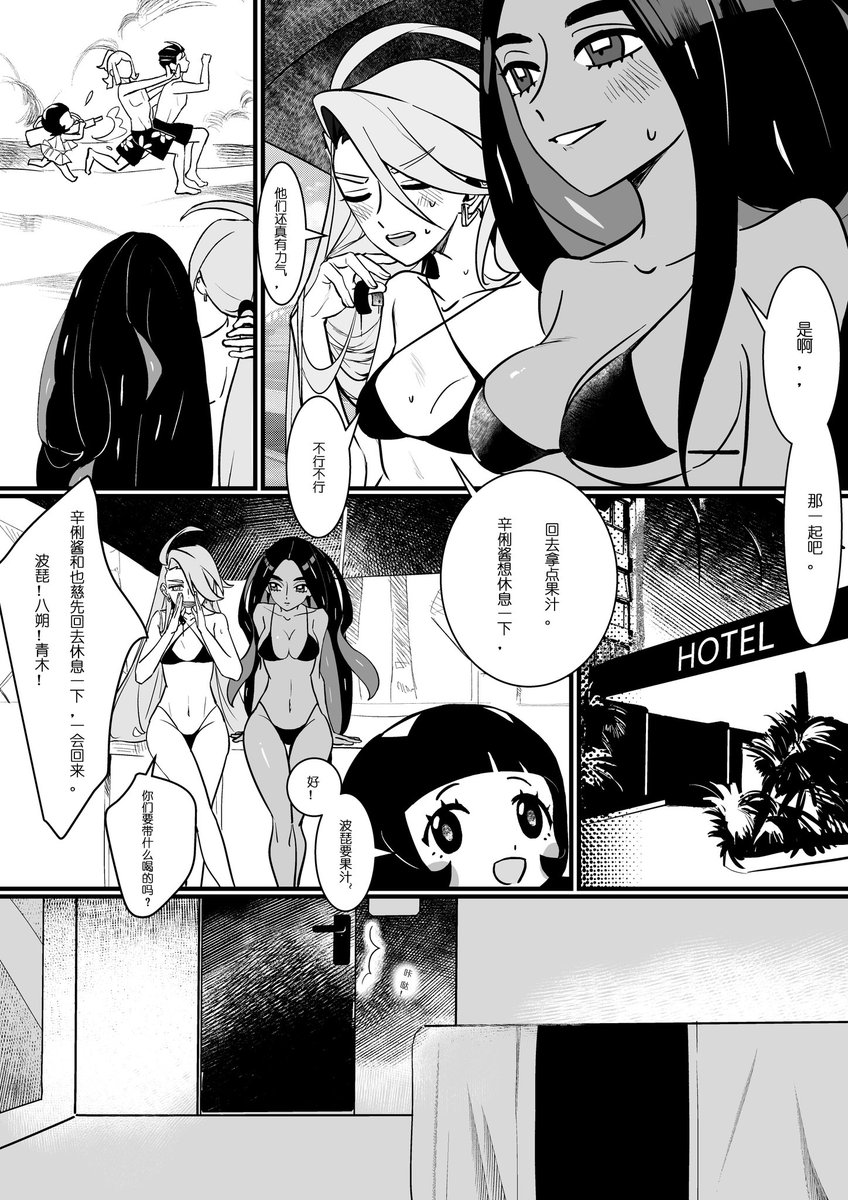 Geetasdog's tweet image. 🔞omcr om x cr x om
中文,阅读顺序左到右(from left to right)
可以转载但是请带上原作者
全本都在这里了请用!