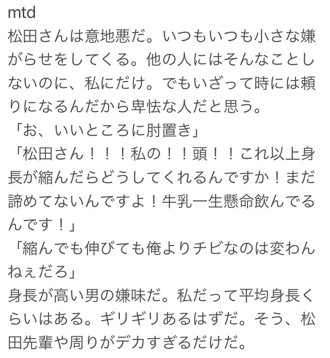 Linaria_dream's tweet photo. 片思い相手にアピールする爆処と気づかない🌸ちゃん
⚠︎自衛してください⚠︎
＊キャラ崩壊、解釈違い注意
＊誤字脱字あったらすみません🙇‍♀️
＊🌸ちゃん視点
#decnプラス
mtd、hgwr(各2枚) https://t.co/zheoj6tLhS