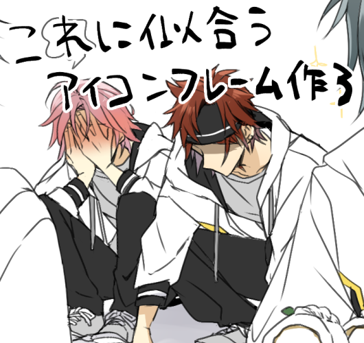 印象変わる 