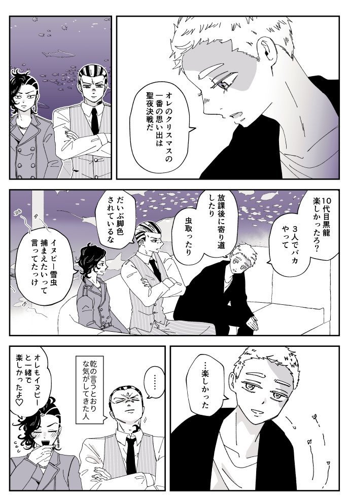 聖夜の思い出 旧10BD 