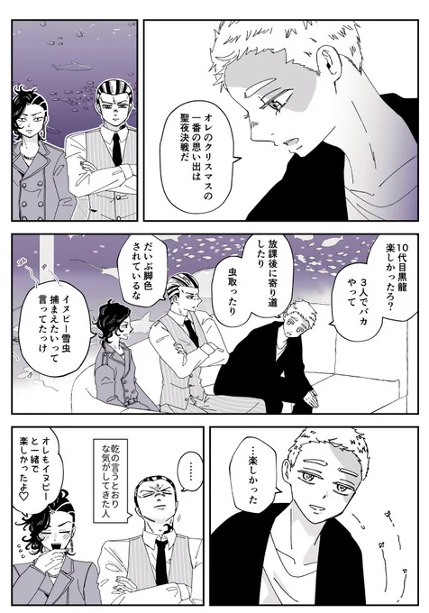 聖夜の思い出 旧10BD 